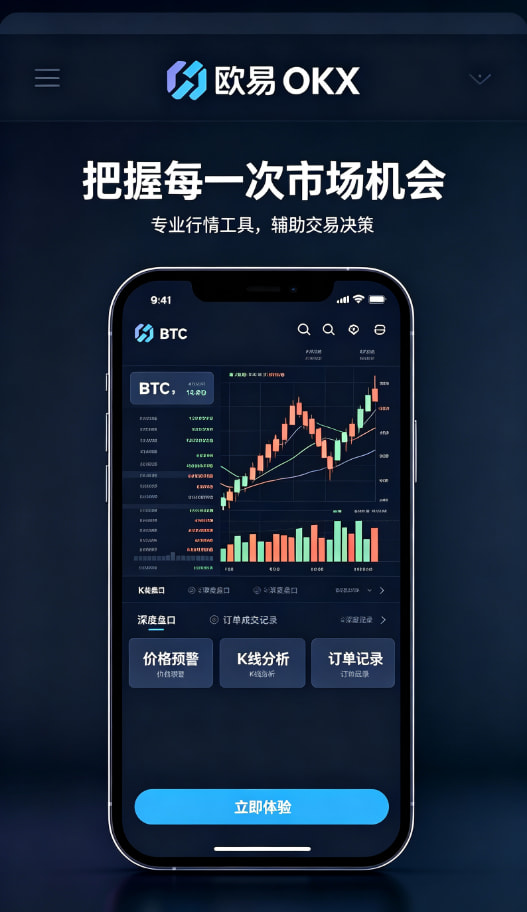 欧交易所APP交易平台